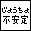 ��s���蓯��