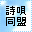 ���S����