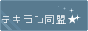 �e�L�X�g�����`����